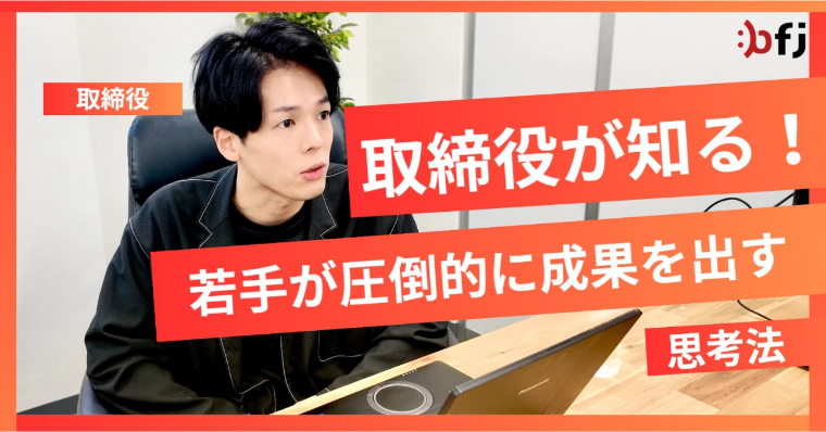 インタビュー記事2